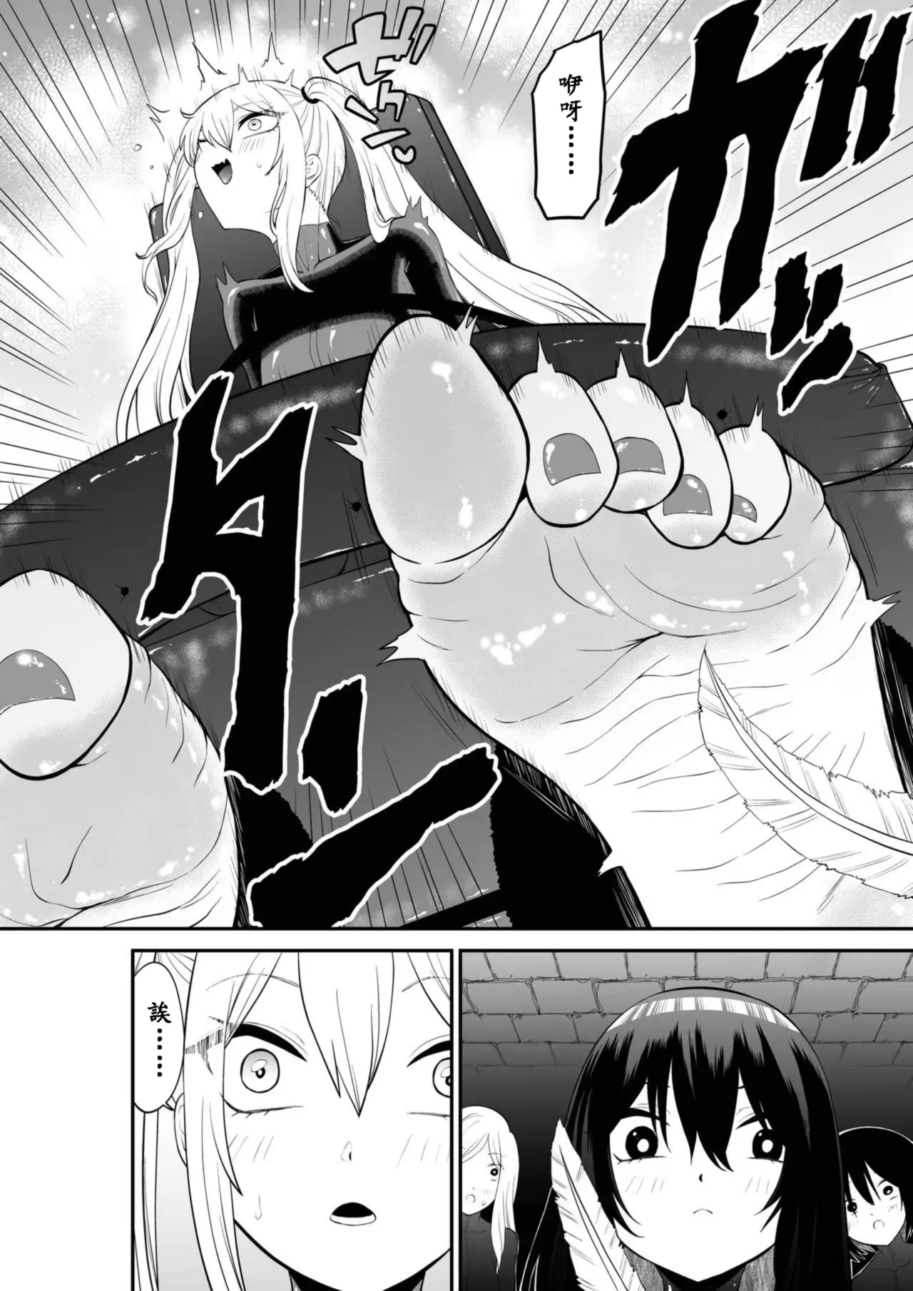 Kanchou shoujo shiwa ashi kokoro renzoku zetchou ￮ toi kunren zenpen page 6 full