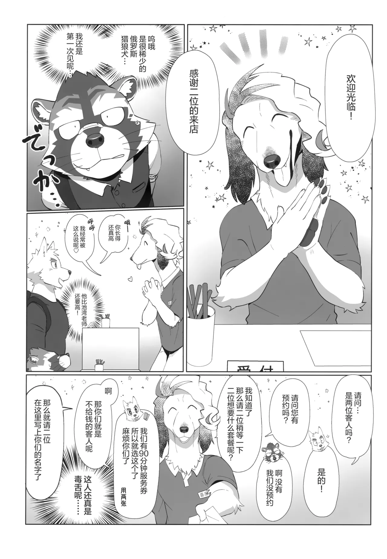 免费双人按摩券 page 10 full
