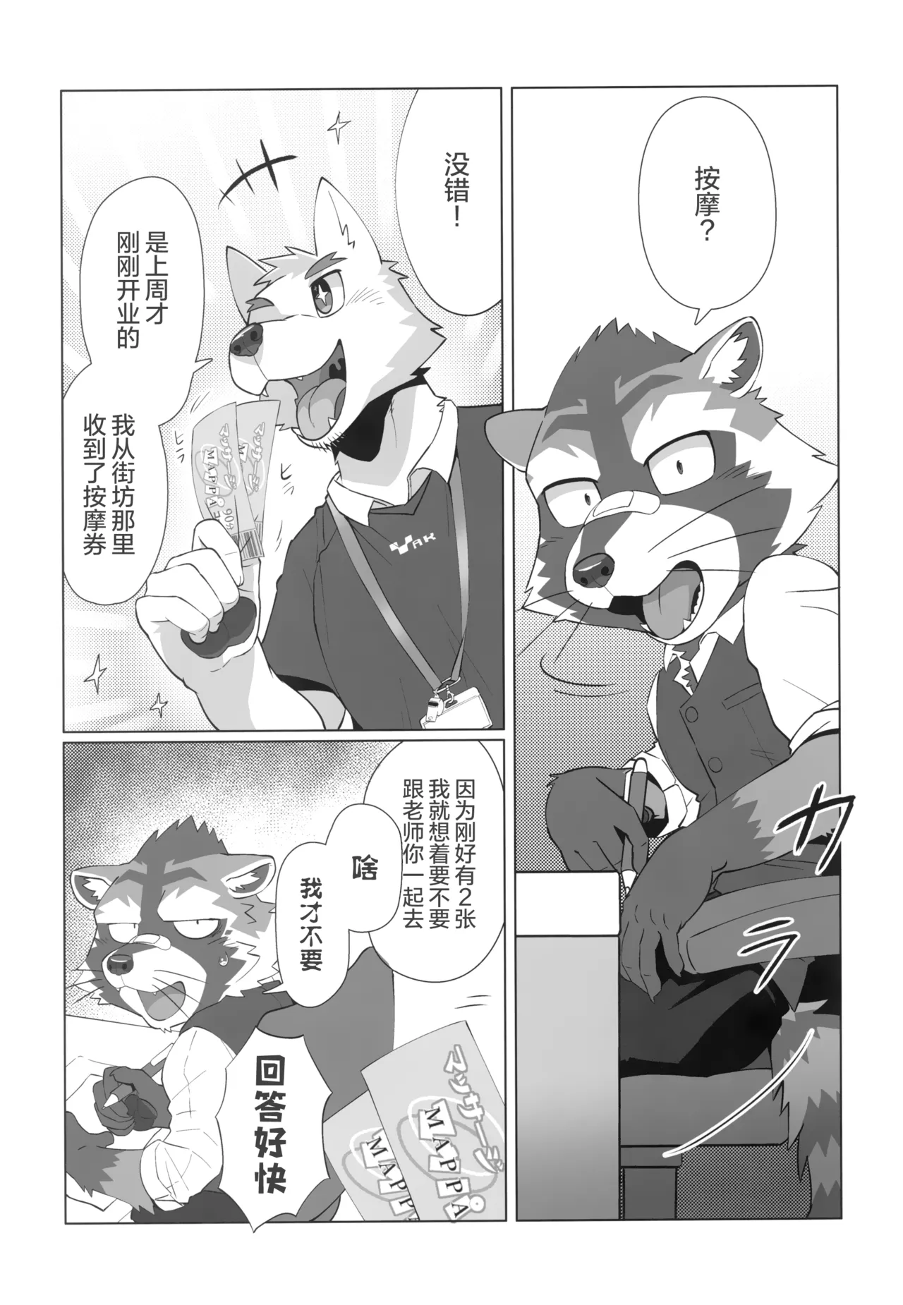 免费双人按摩券 page 5 full
