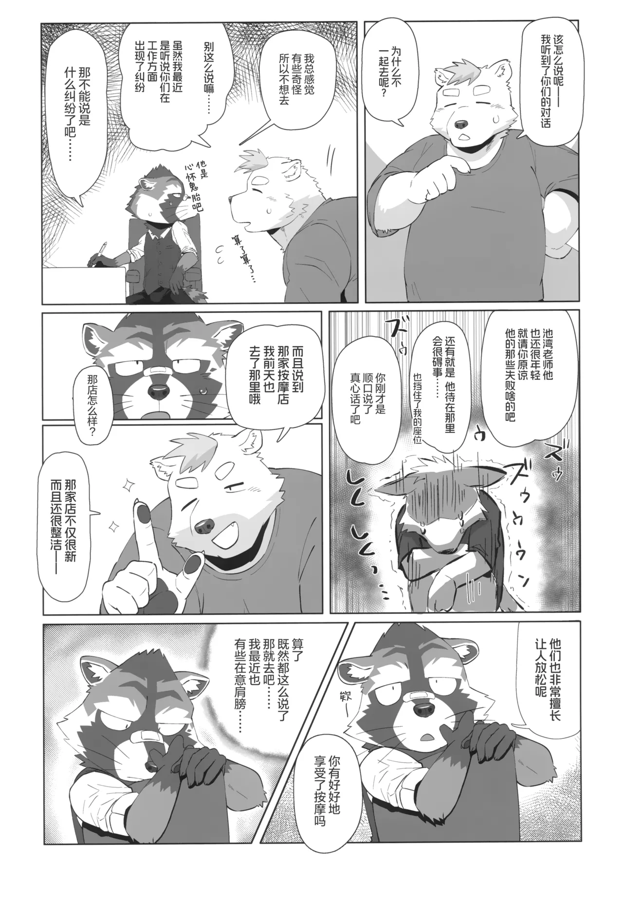 免费双人按摩券 page 7 full