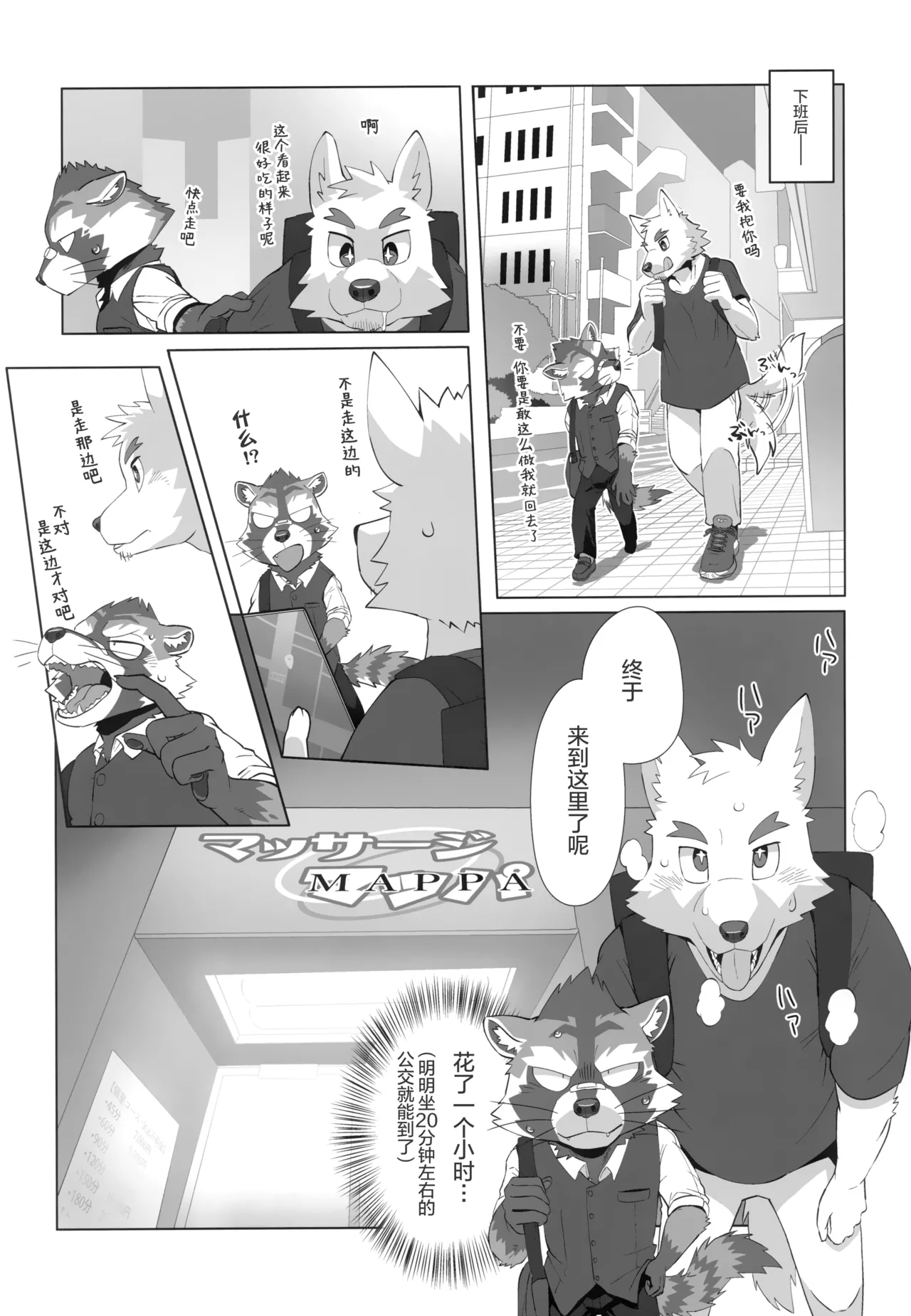 免费双人按摩券 page 9 full