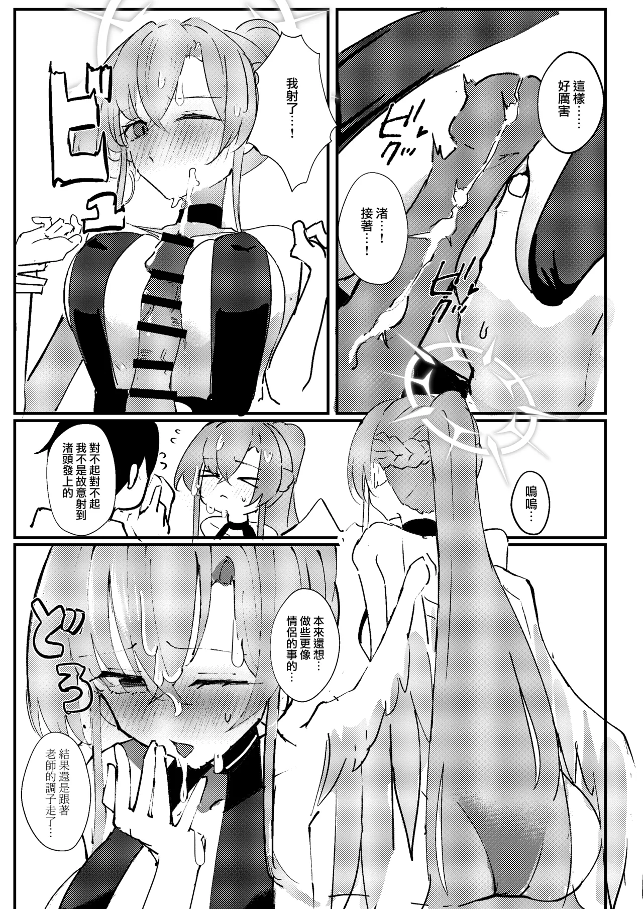 Kimi no Okinimesu Mama ni | 随君所欲 page 10 full