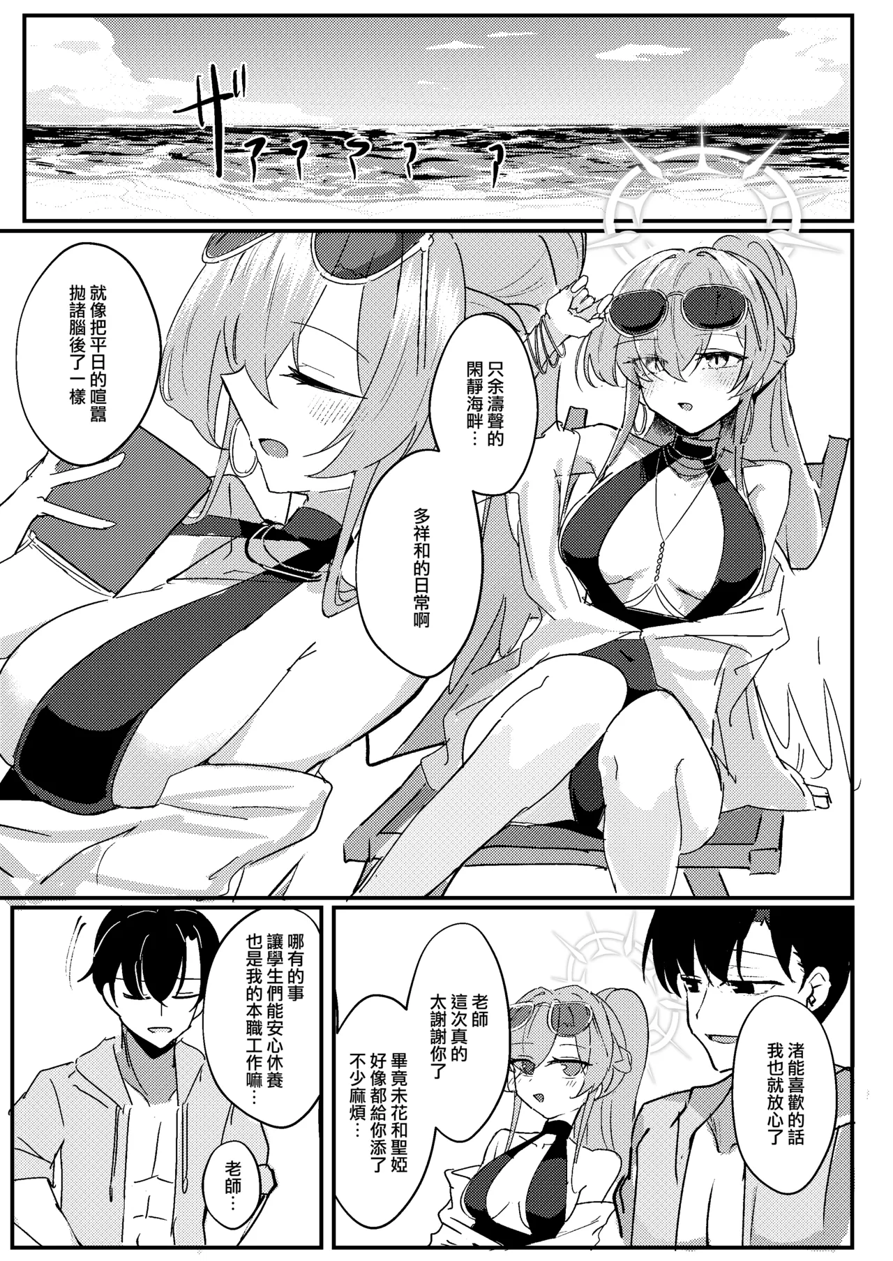 Kimi no Okinimesu Mama ni | 随君所欲 page 4 full