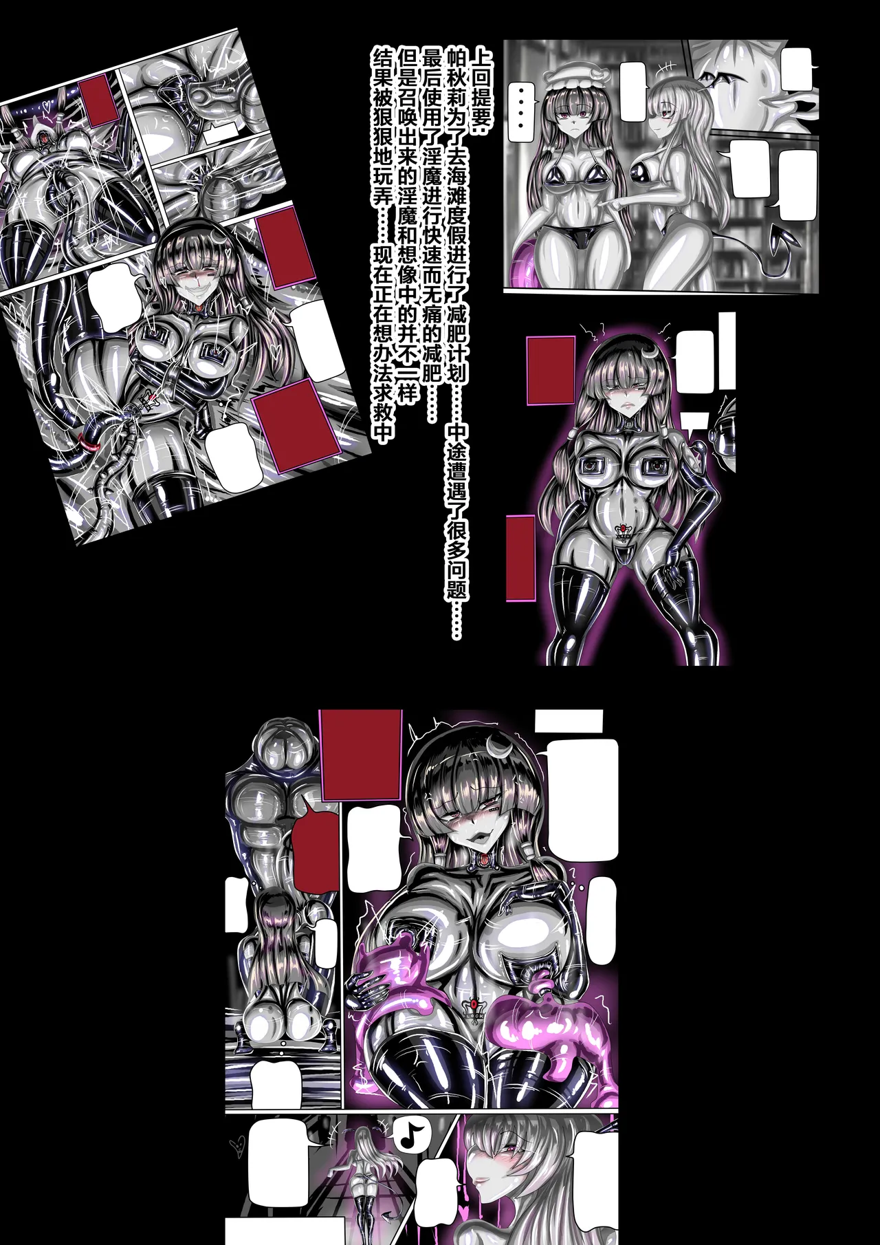 東方紅魔館圖 page 2 full