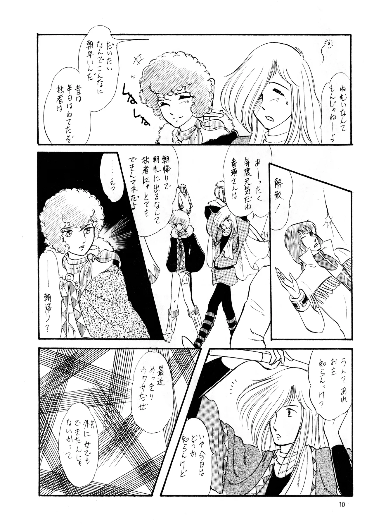 Midnight Sun - Shiro-Chan's Tree : A Pseudo-Personal Magazine by Maya Karou page 10 full