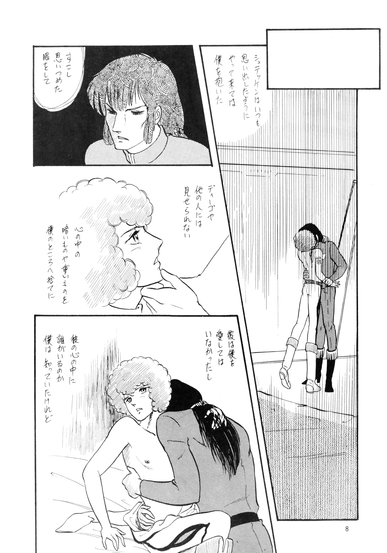 Midnight Sun - Shiro-Chan's Tree : A Pseudo-Personal Magazine by Maya Karou page 8 full