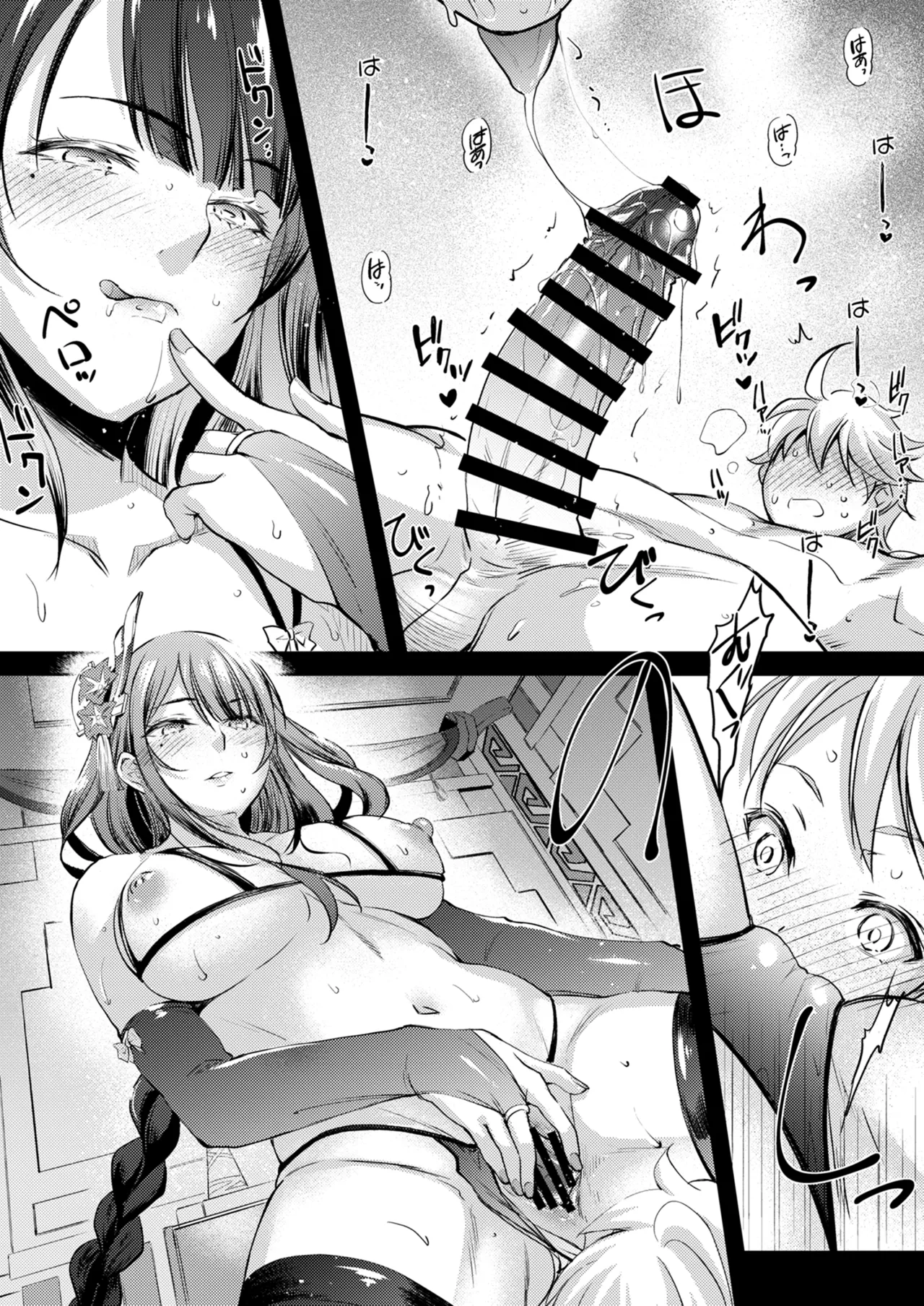 [怪奇日蝕 (綾野なおと)] 霹 (原神) Hentai - Raw  11