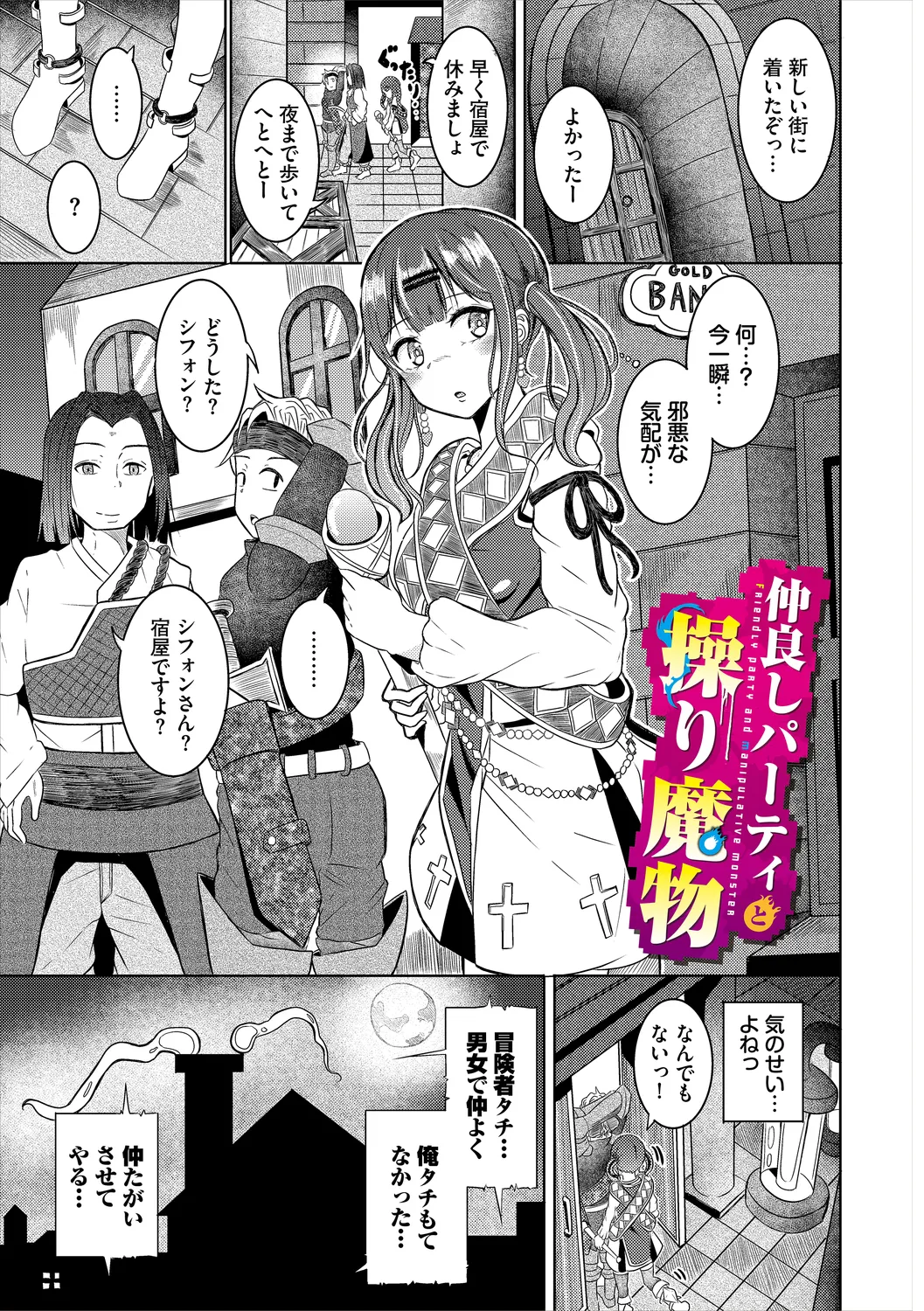 Yokubou Endless page 3 full