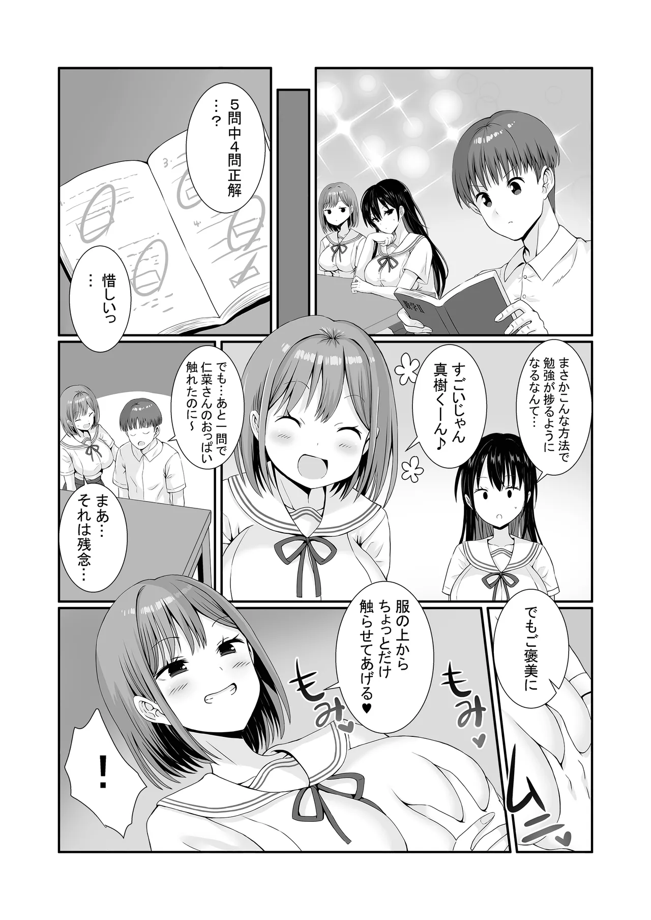 Senpaitachi wa Butei Soshi no Tamenara Nandemo Shitekureru! page 10 full