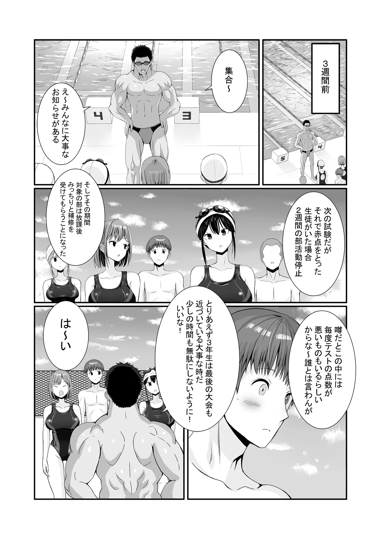 Senpaitachi wa Butei Soshi no Tamenara Nandemo Shitekureru! page 3 full