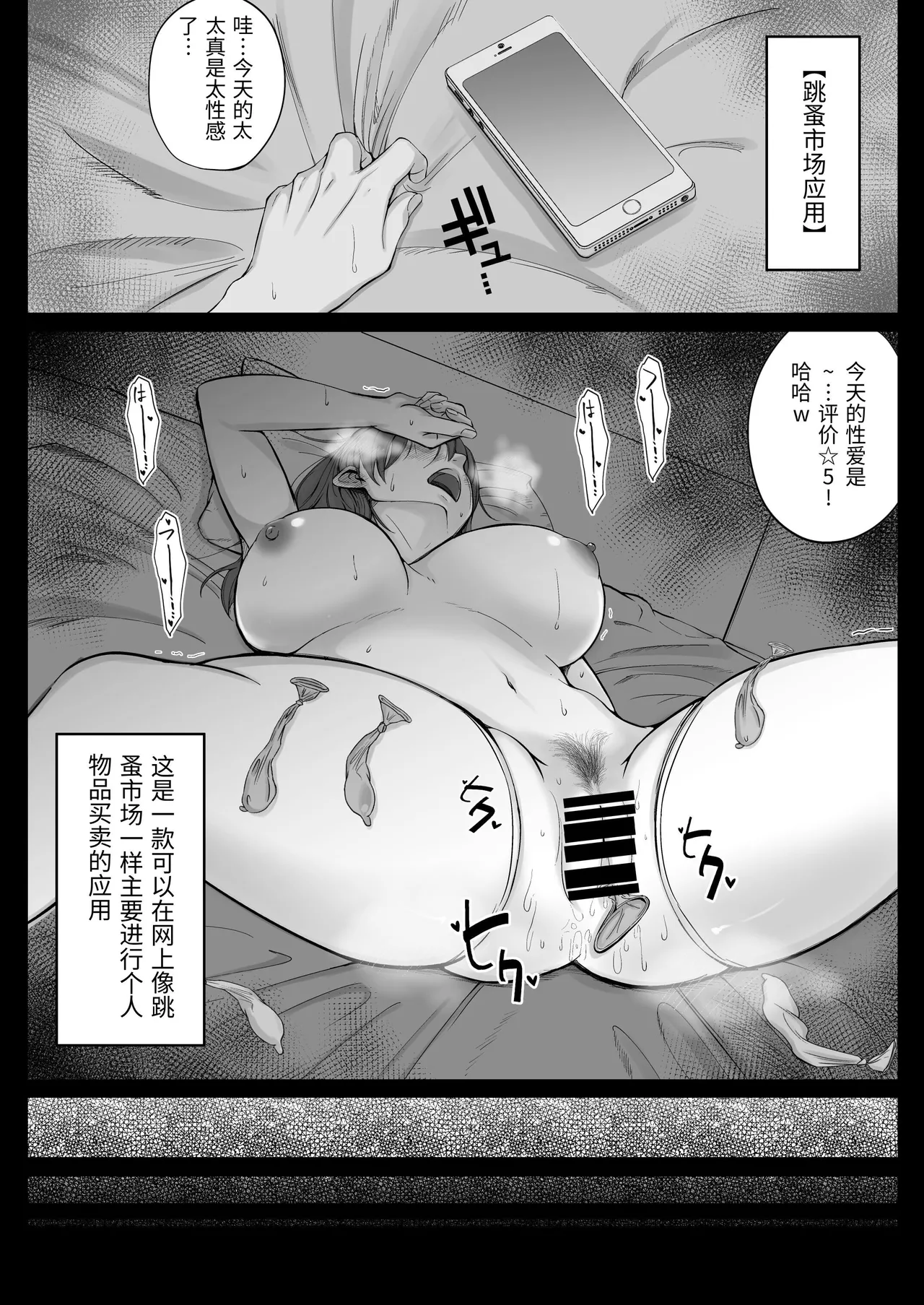 フリマ妻 page 3 full