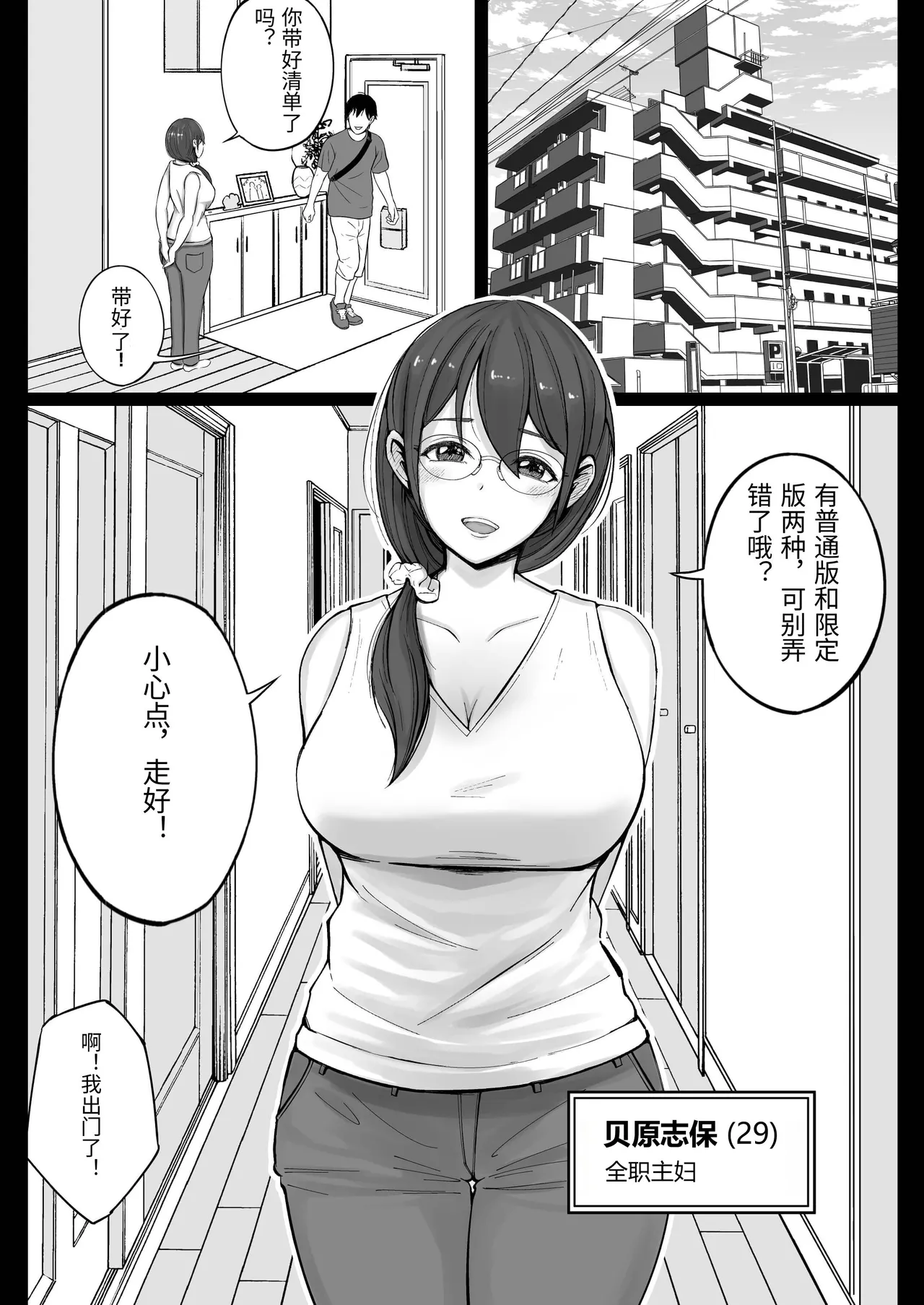 フリマ妻 page 4 full