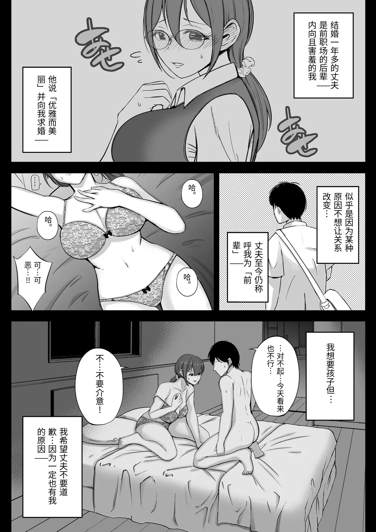 フリマ妻 page 7 full