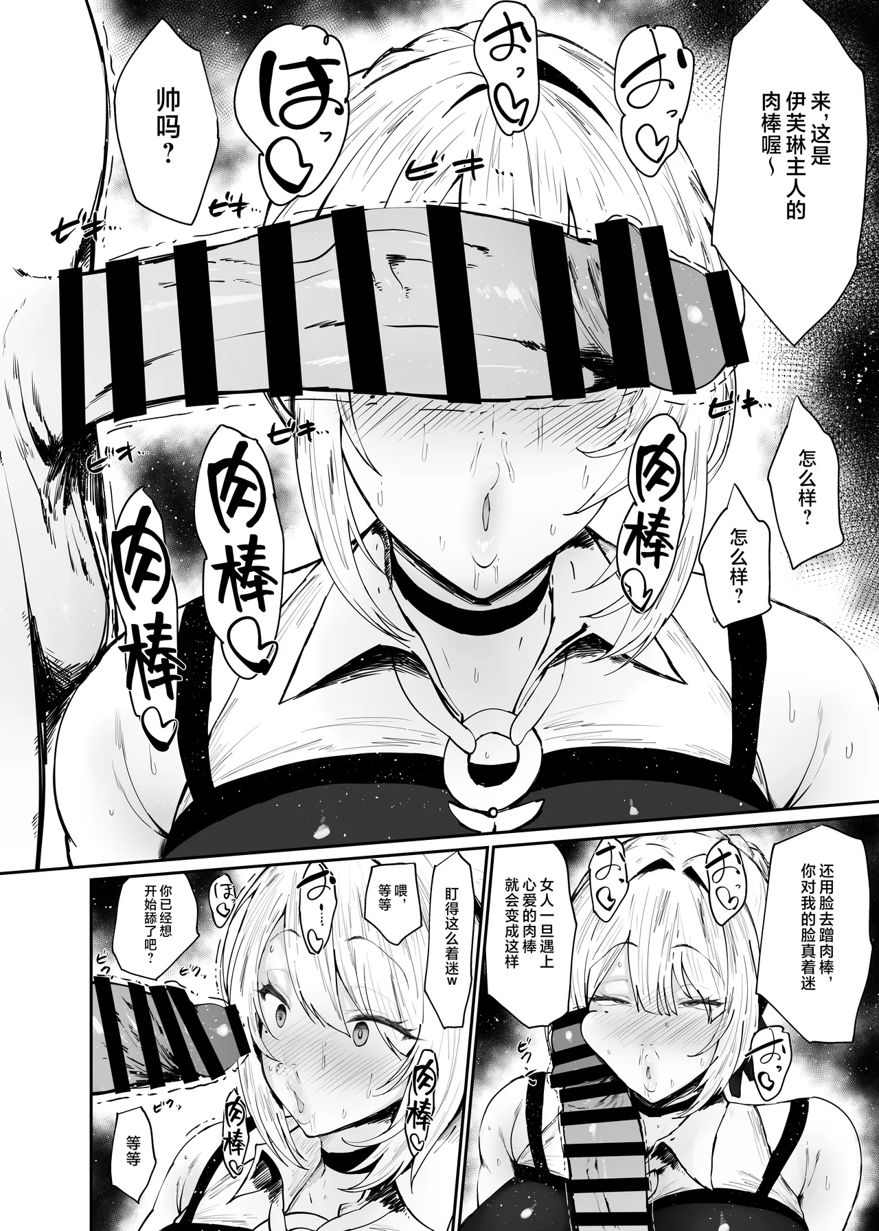 Zen Zero no Koubi Senyou Mesubuta Yome page 7 full