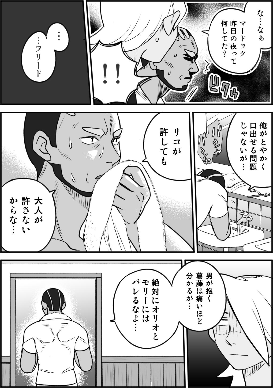 ちょっと心の臓を騒がすこと？２ page 4 full