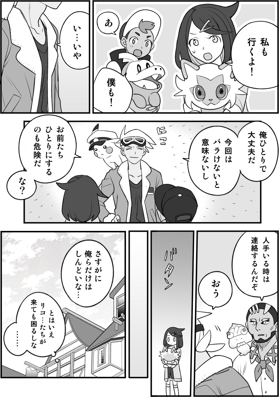 ちょっと心の臓を騒がすこと？２ page 7 full