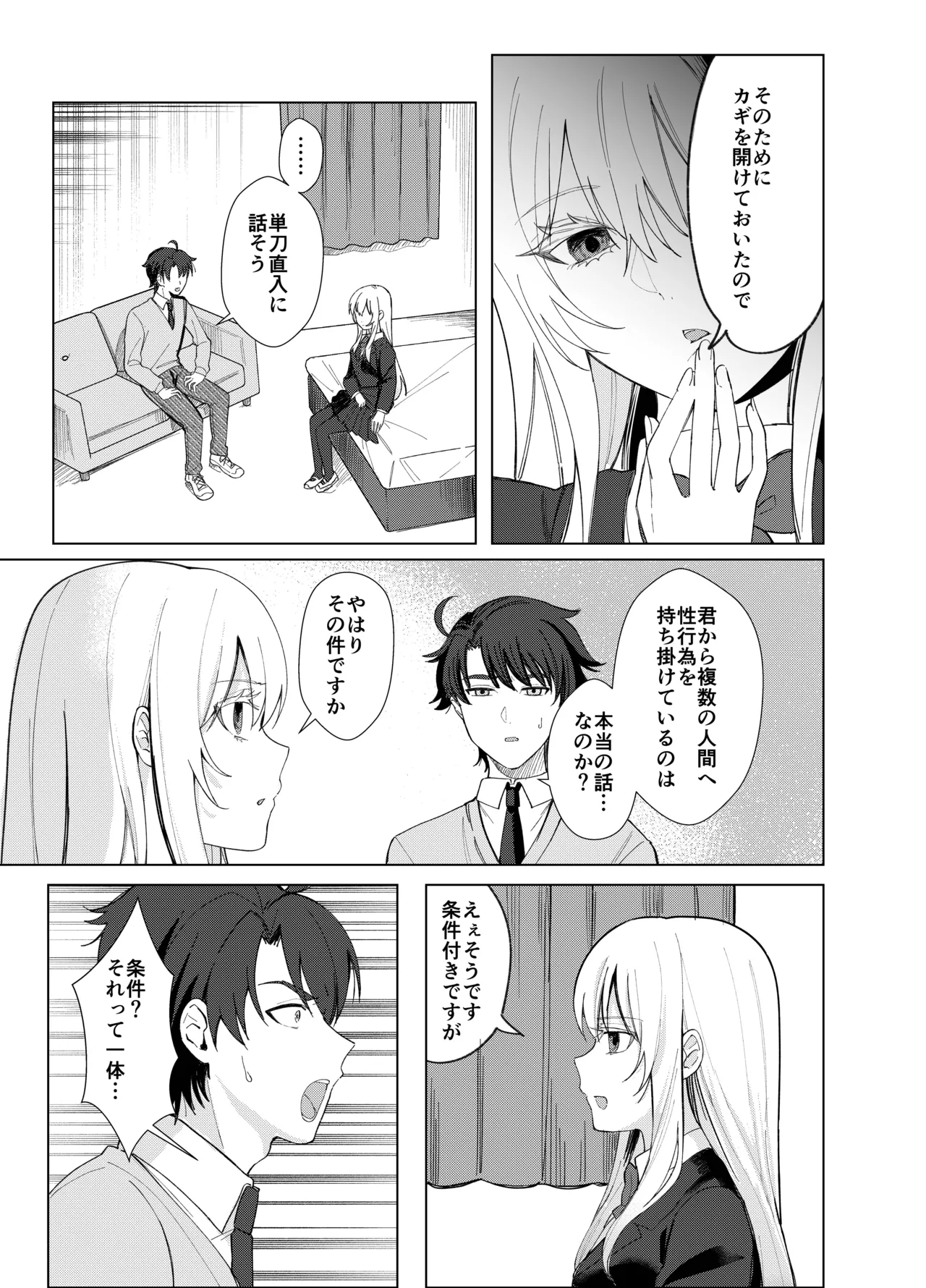 Zettai Nyotaika TS Gakuen 2 page 10 full