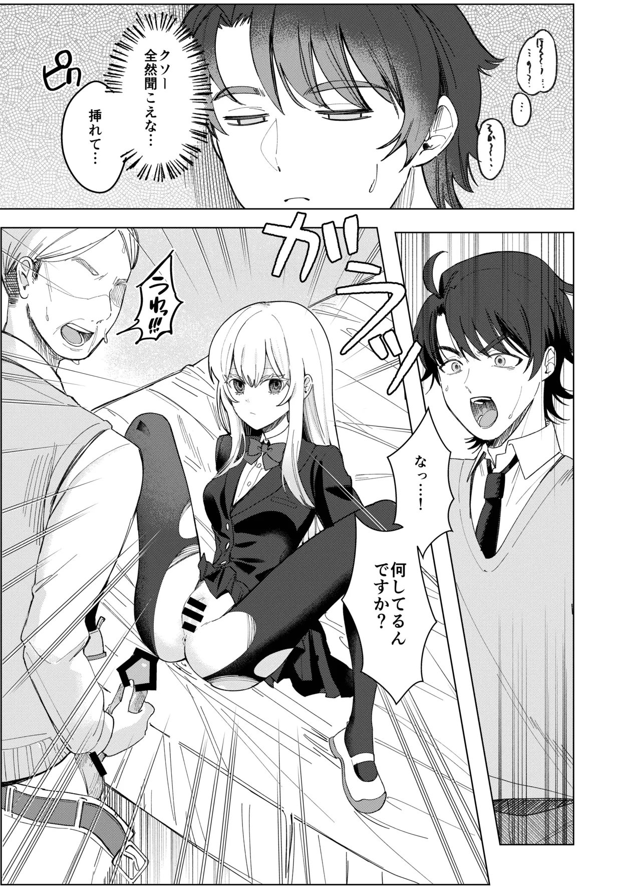 Zettai Nyotaika TS Gakuen 2 page 8 full
