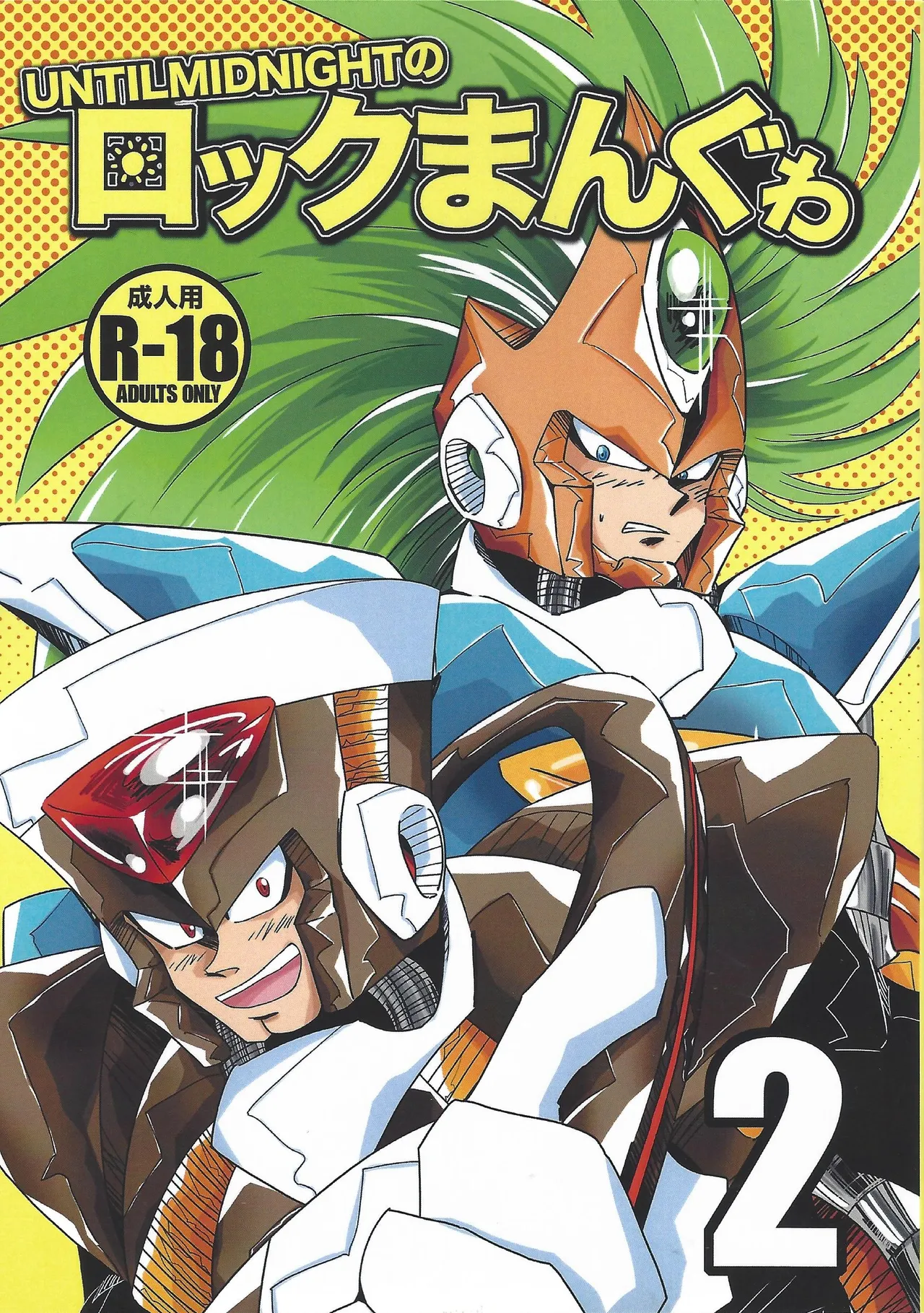 Rock Manga 2 page 1 full