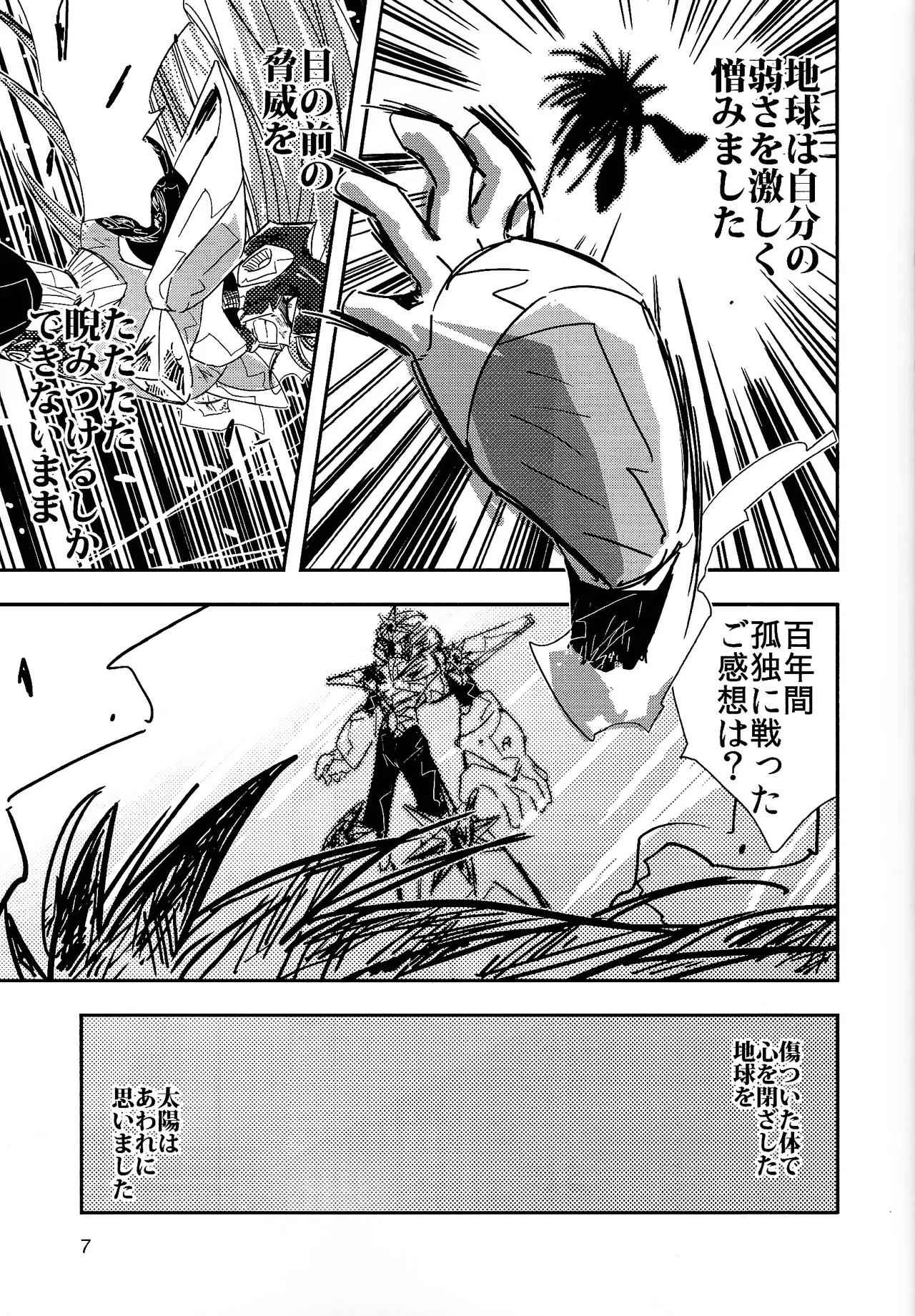 Rock Manga 2 page 8 full