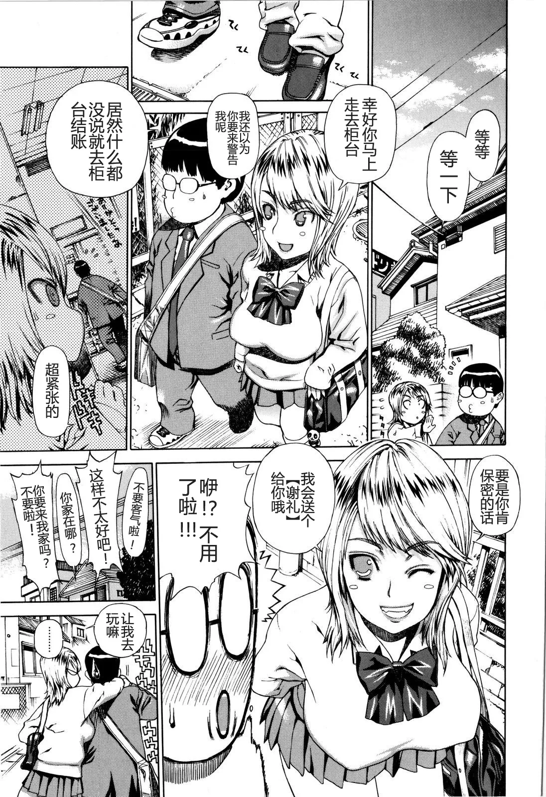 Futariyome | 制服新娘 page 10 full