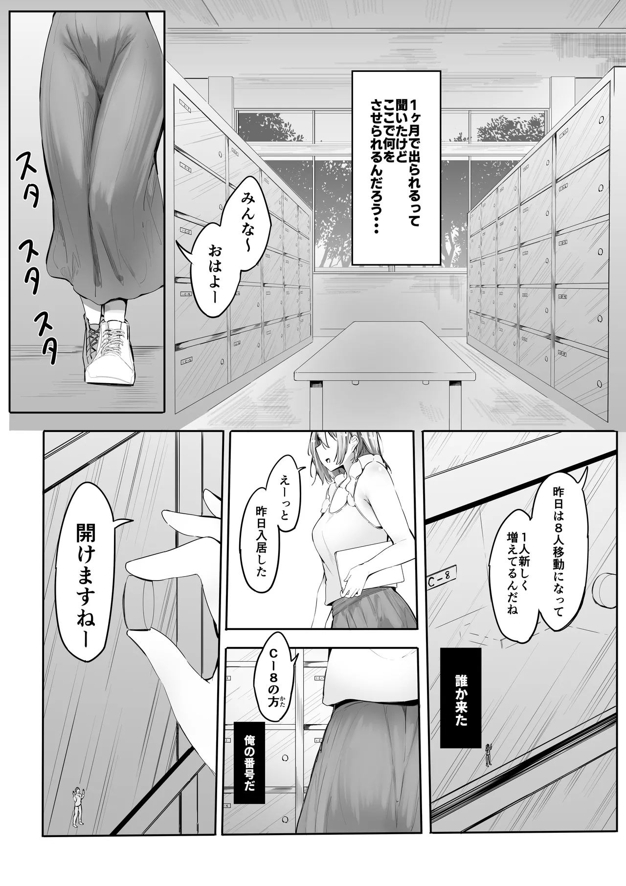 縮小したから地元に帰ったら幼馴染にメチャクチャ管理される話 page 2 full