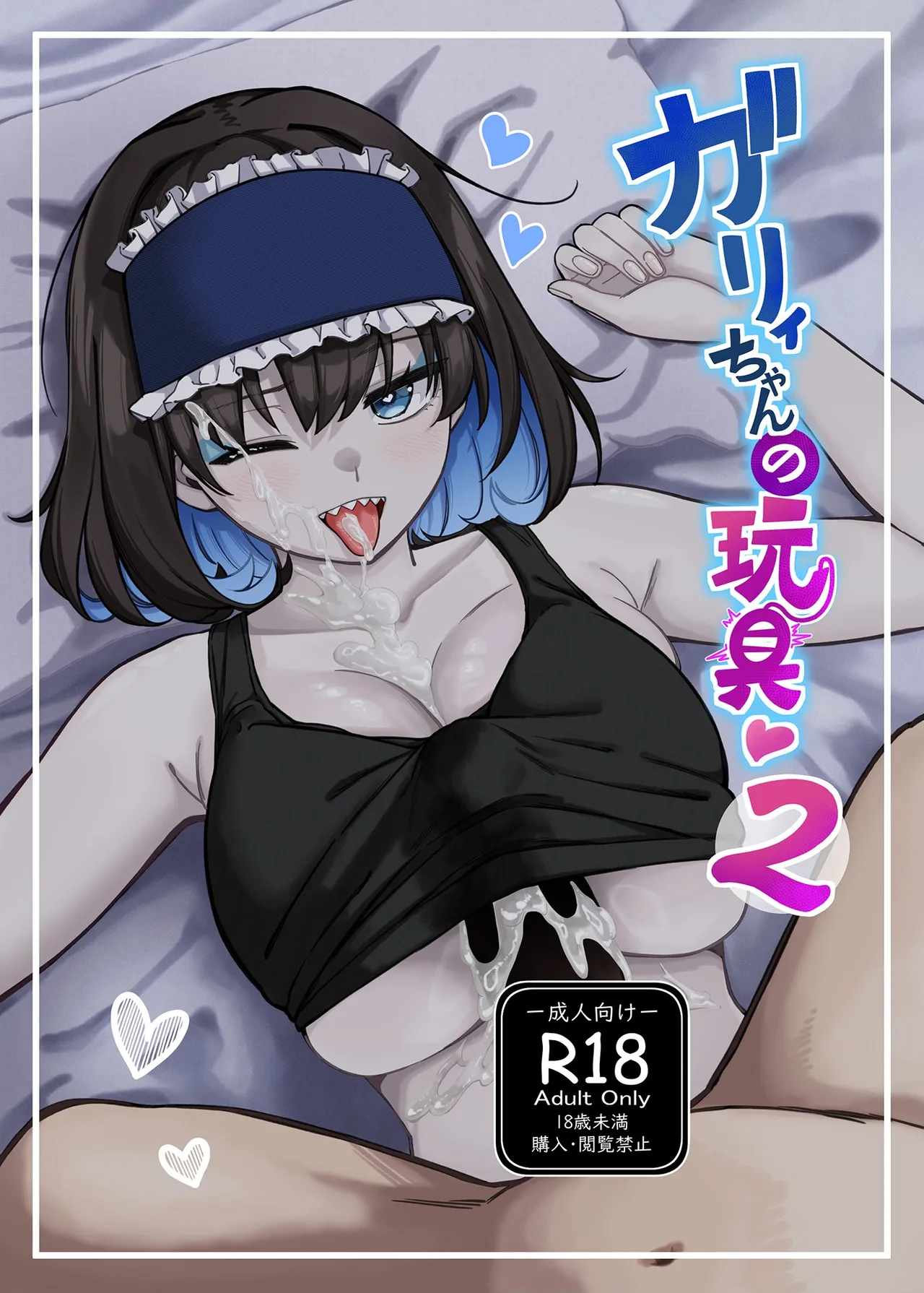 Garie-chan no Omocha - Garie's XXX Toys 2 page 1 full