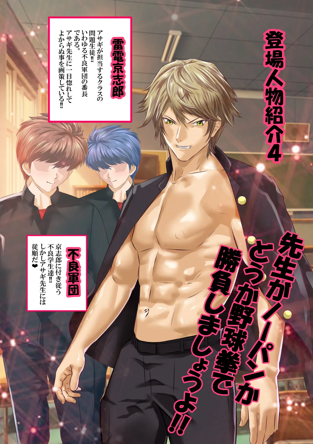 Suki desu Asagi Taima Sensei page 6 full