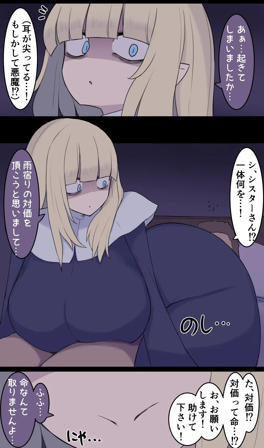 Amayadori no Taika page 4 full