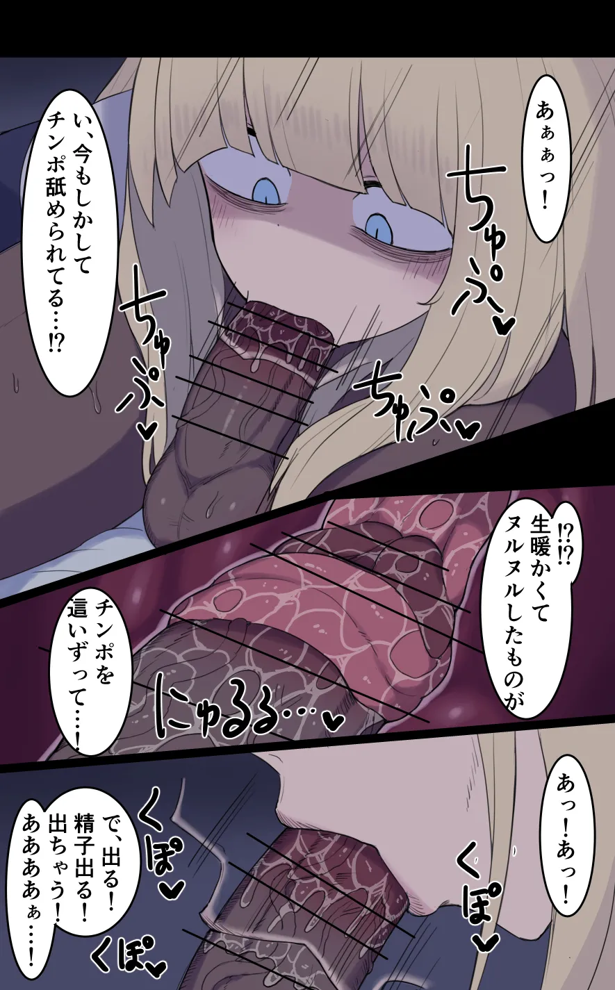 Amayadori no Taika page 7 full