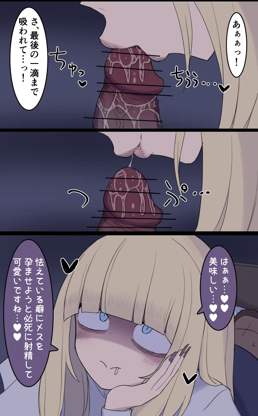 Amayadori no Taika page 9 full