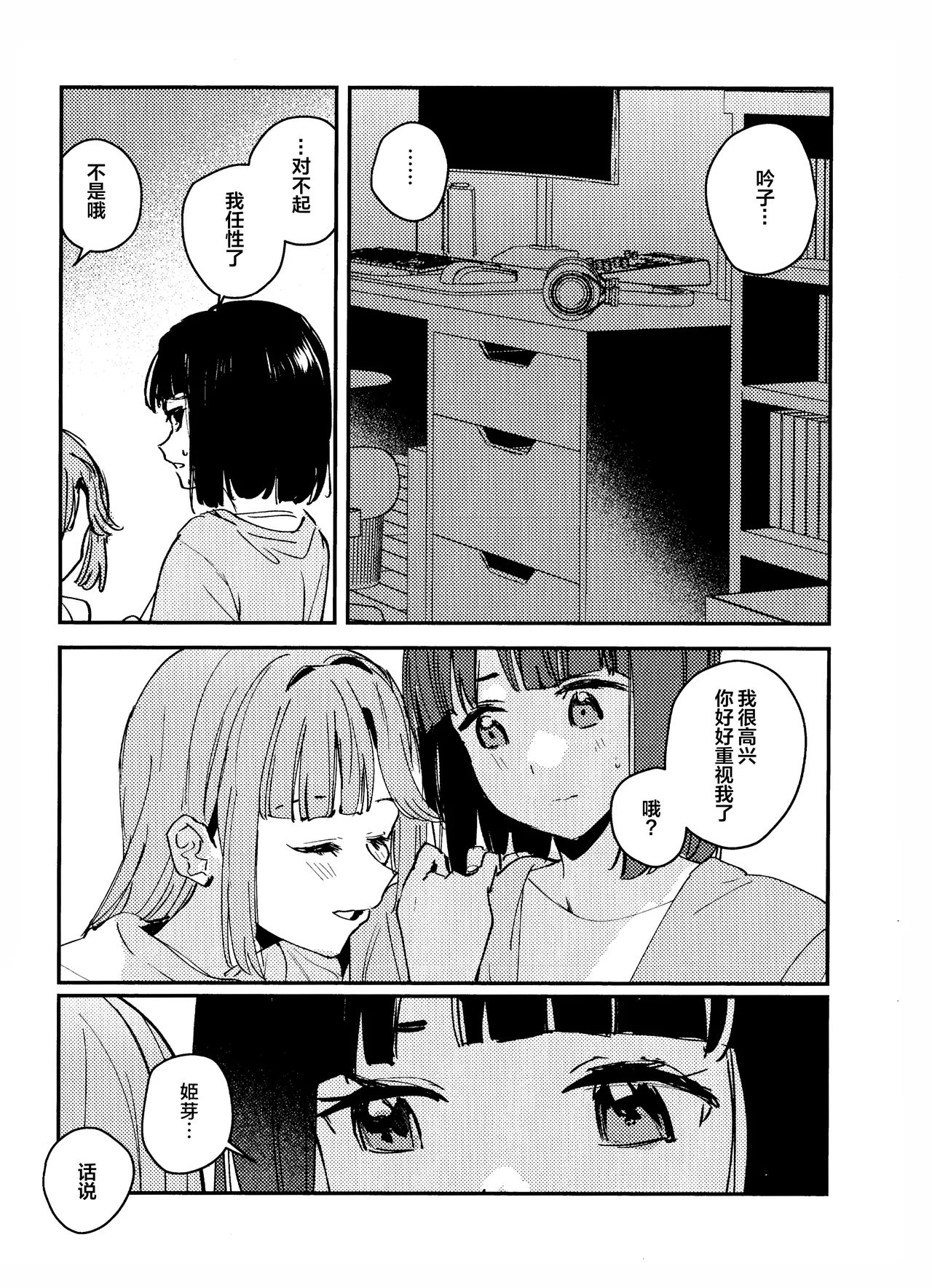 愛と暴力と皮 page 4 full