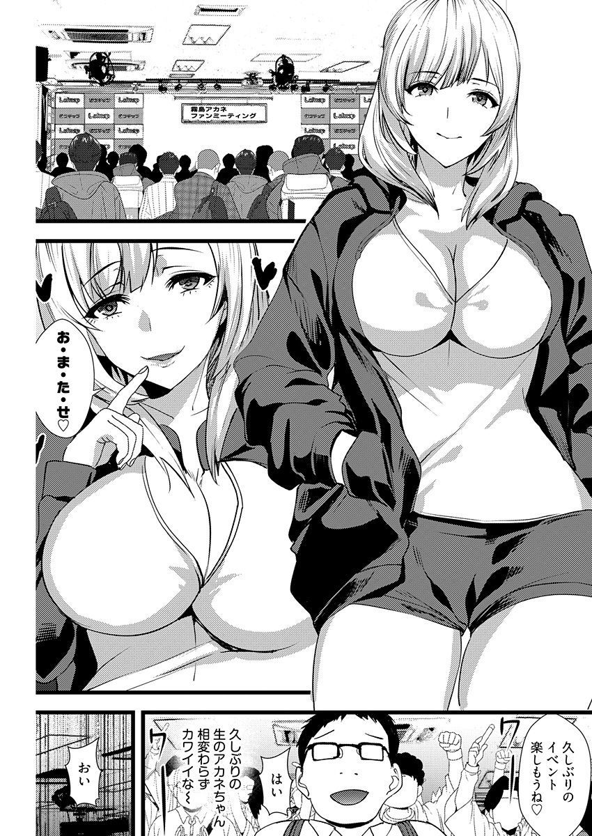 Yuri Couple ni Wattehaitteshimatta Boku wa page 10 full