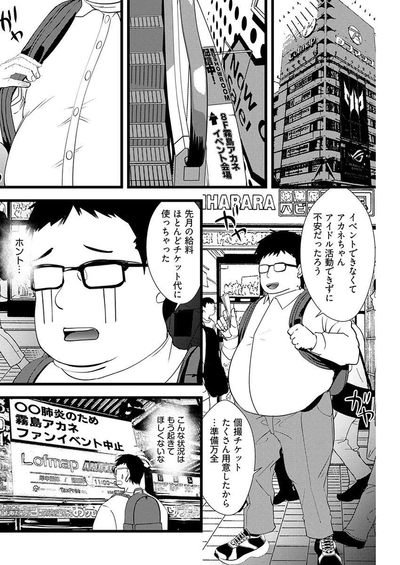 Yuri Couple ni Wattehaitteshimatta Boku wa page 9 full