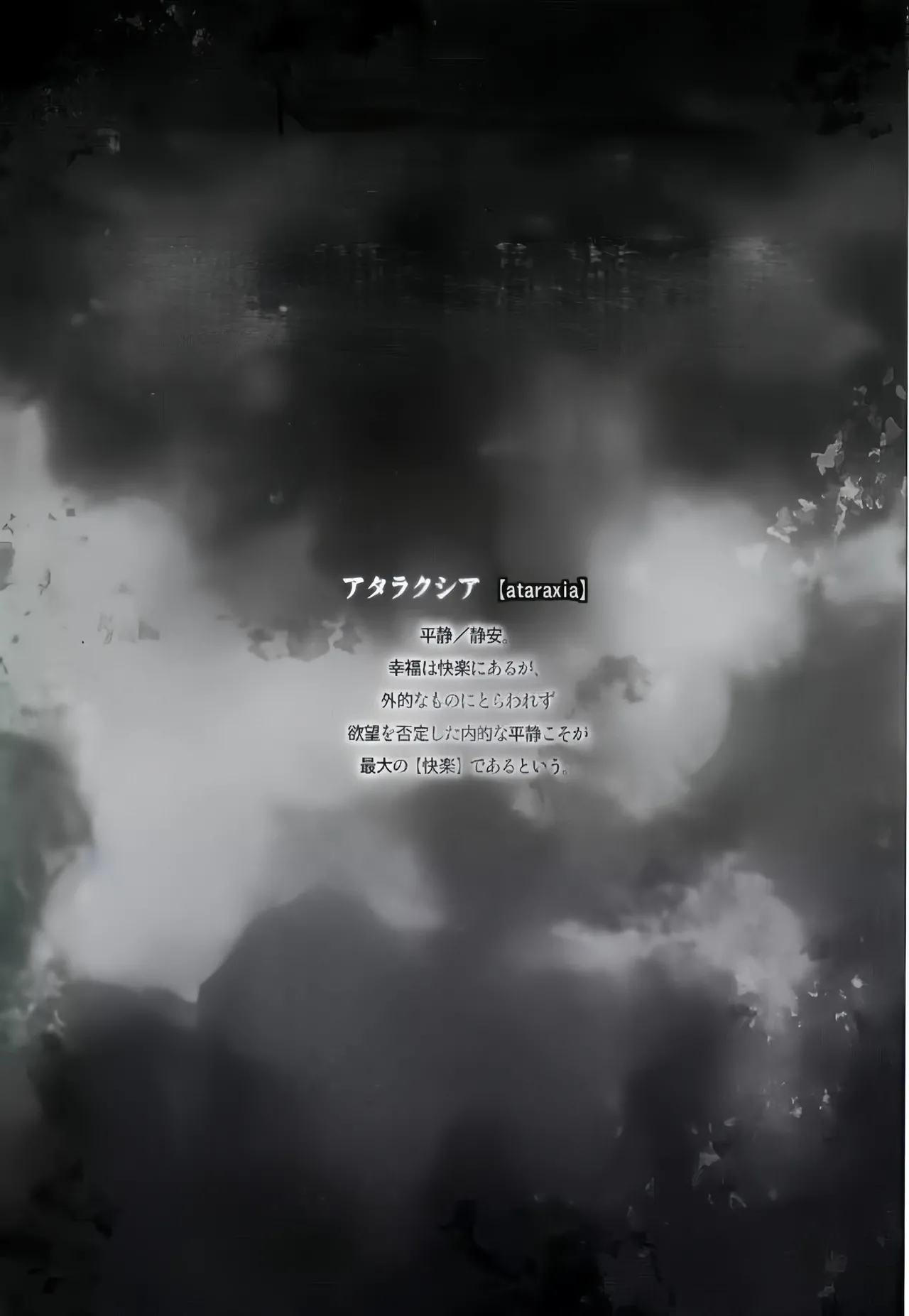 Saimin Gakuen Rankou-ka -Daiichibu Soushuuhen |   | page 6 full