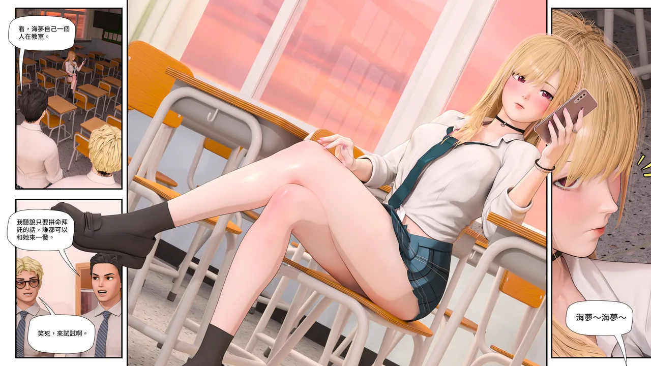 Marin can't say no page 2 full