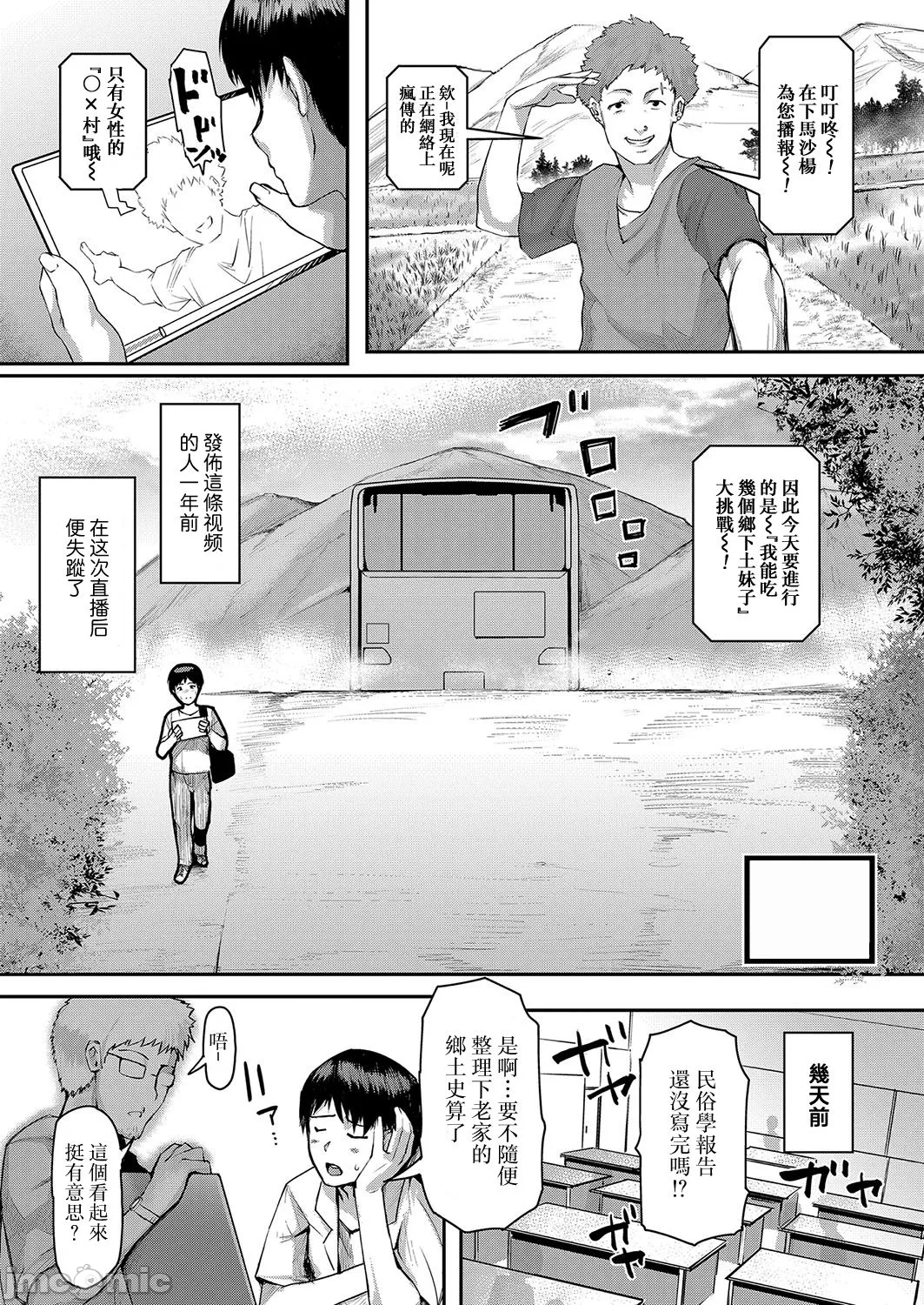 熟女村 page 1 full
