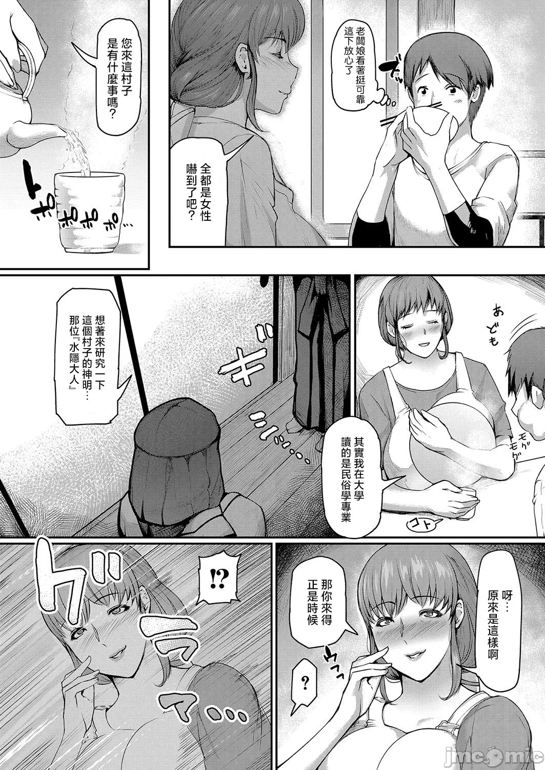 熟女村 page 5 full