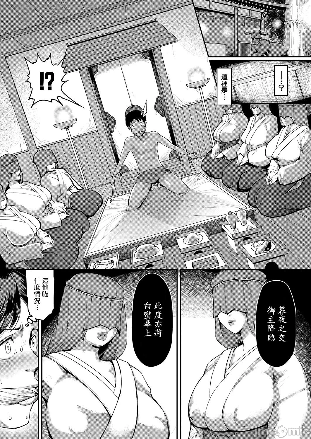 熟女村 page 7 full