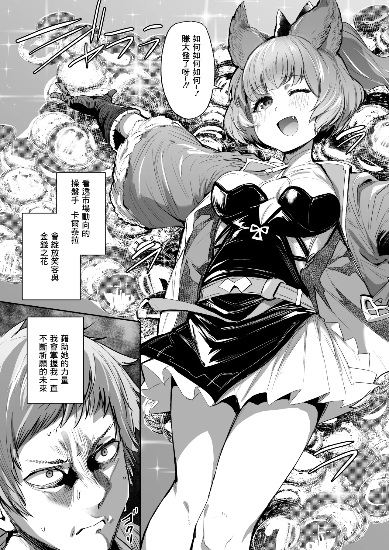 Takou Tsuita na!! page 2 full