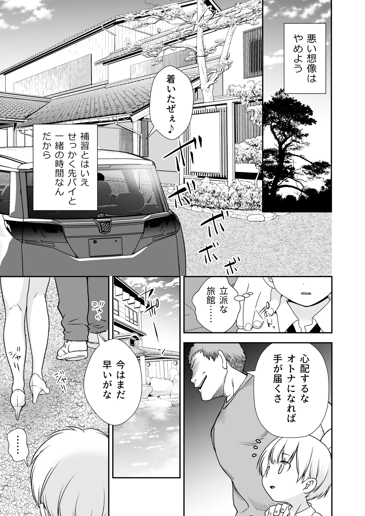 [オヤマ!菊之助VS (ヘンリー・ヤック・ヨンセン3世)] ドM先パイが性処理委員になるまで（後編） Hentai - Raw  11