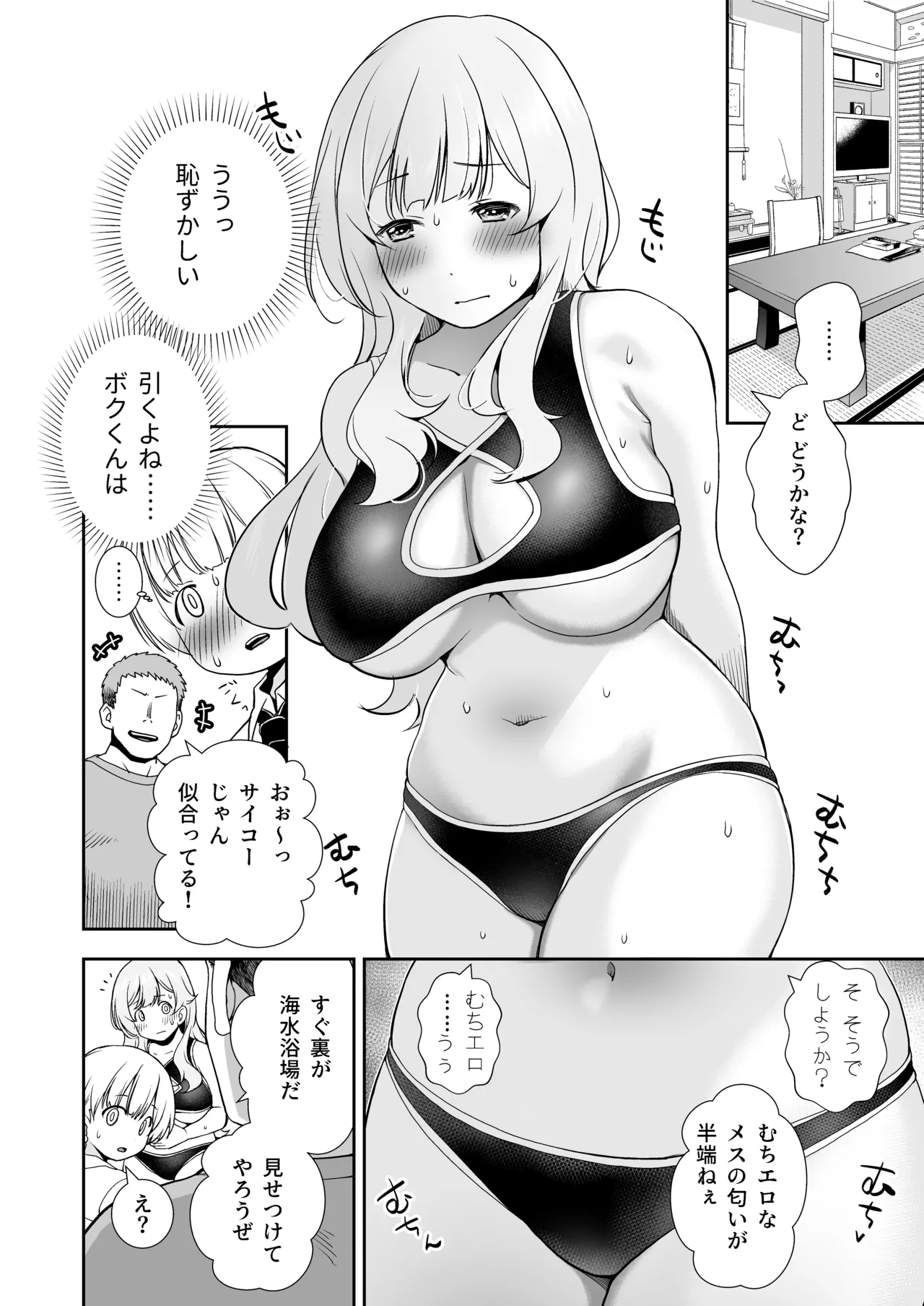 [オヤマ!菊之助VS (ヘンリー・ヤック・ヨンセン3世)] ドM先パイが性処理委員になるまで（後編） Hentai - Raw  12