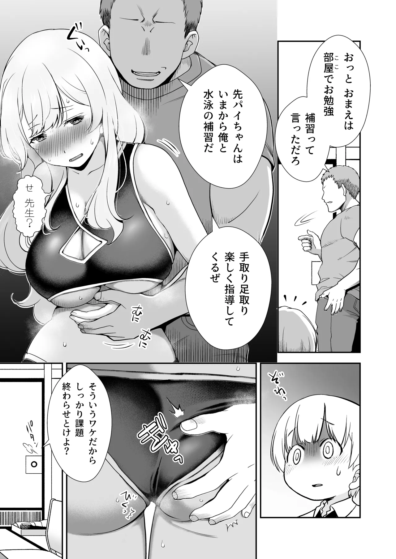 [オヤマ!菊之助VS (ヘンリー・ヤック・ヨンセン3世)] ドM先パイが性処理委員になるまで（後編） Hentai - Raw  13