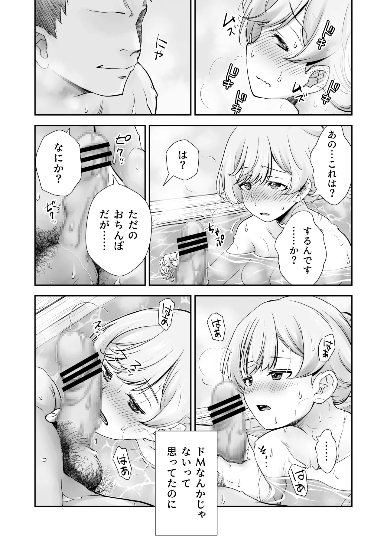 [オヤマ!菊之助VS (ヘンリー・ヤック・ヨンセン3世)] ドM先パイが性処理委員になるまで（後編） Hentai - Raw  42