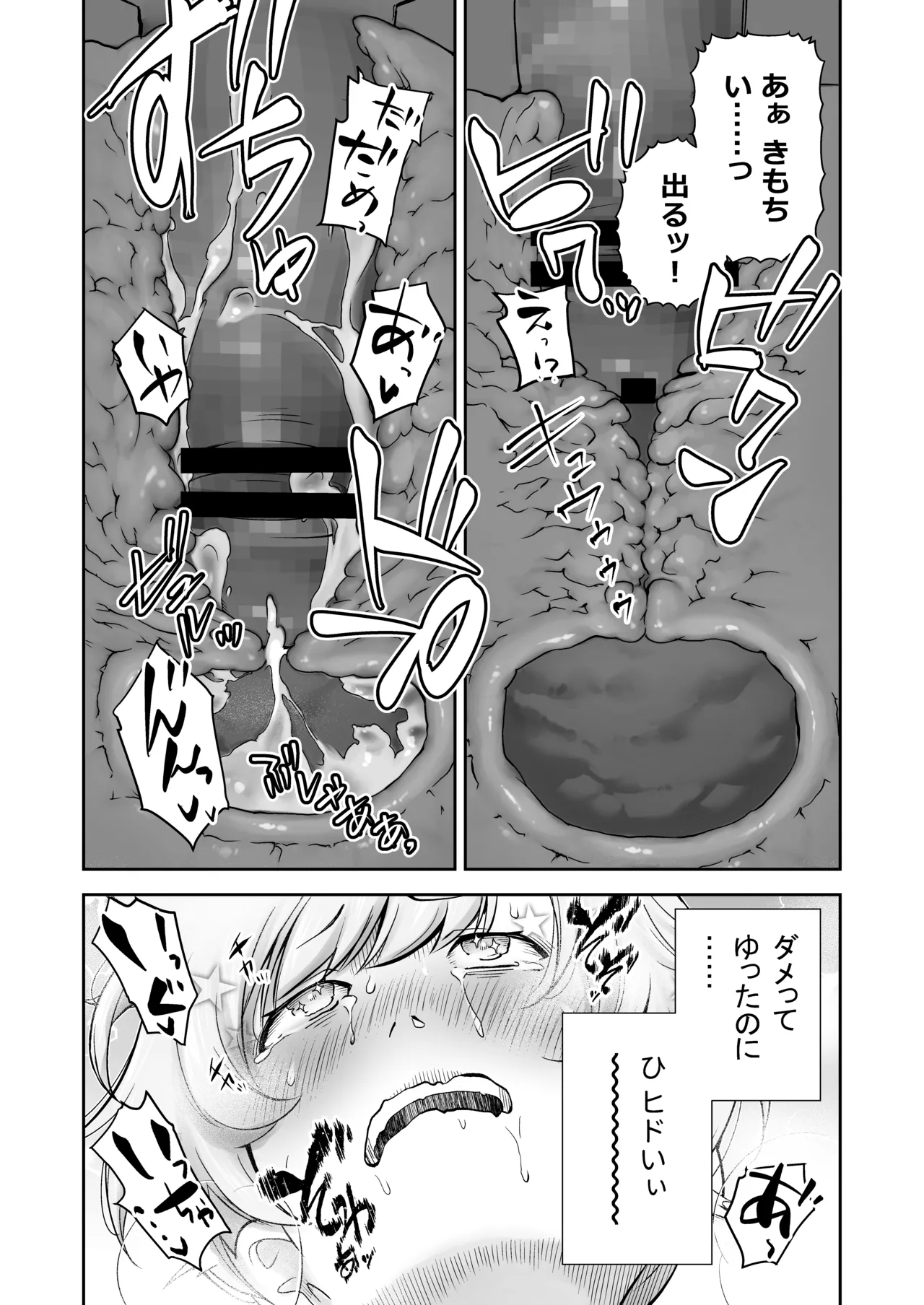 [オヤマ!菊之助VS (ヘンリー・ヤック・ヨンセン3世)] ドM先パイが性処理委員になるまで（後編） Hentai - Raw  47