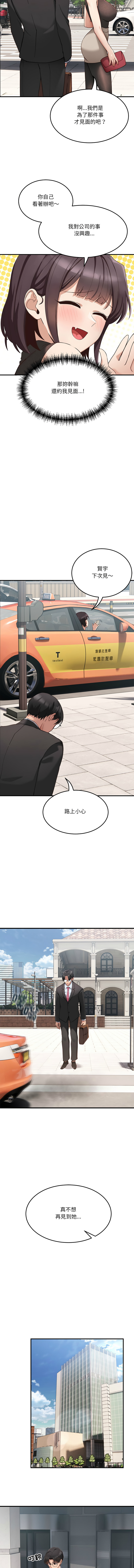 不如当条狗 | 不如當條狗 1-45 END page 10 full