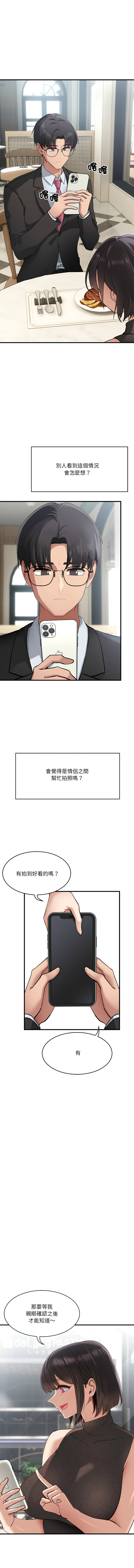 不如当条狗 | 不如當條狗 1-45 END page 4 full