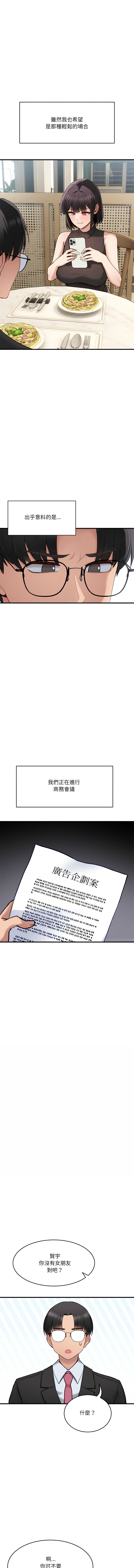 不如当条狗 | 不如當條狗 1-45 END page 5 full