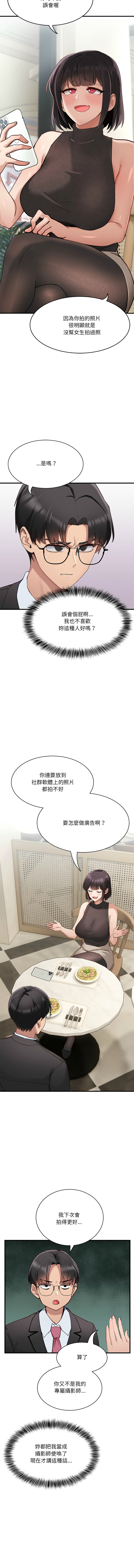 不如当条狗 | 不如當條狗 1-45 END page 6 full