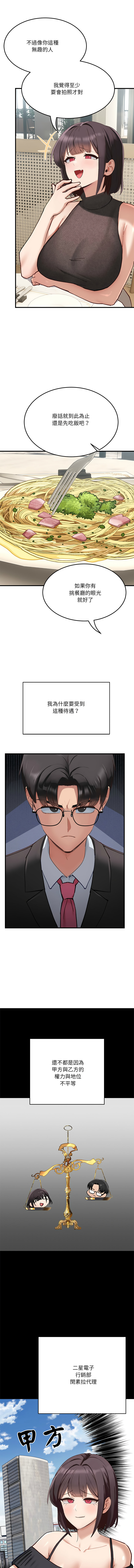 不如当条狗 | 不如當條狗 1-45 END page 7 full